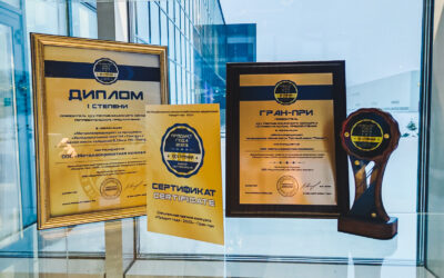 Успехи ООО «Металлопрокатная компания» на конкурсе «Продукт года-2023»: высшая награда и почётный диплом